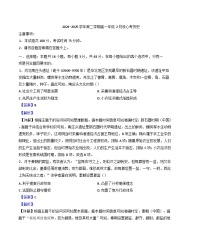 河北省尚義縣第一中學(xué)等校2024-2025學(xué)年高一下學(xué)期開(kāi)學(xué)考試歷史試題（解析版）