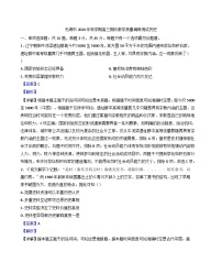 江苏省无锡市2024-2025学年高三上学期期末考试历史试题（解析版）