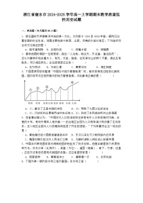 浙江省丽水市2024-2025学年高一上学期期末教学质量监控历史试题（解析版）