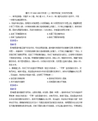 重庆市第八中学校2024-2025学年高二上学期期末考试历史试题（解析版）