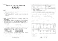 云南省曲靖市2025届高三上学期第一次教学质量监测历史