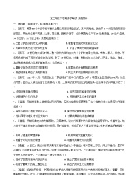 吉林省白山市撫松縣第一中學(xué)2024-2025學(xué)年高二下學(xué)期開學(xué)歷史試題（含解析）