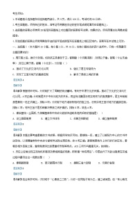 浙江省2023_2024学年高三历史上学期12月第二次联考试题含解析