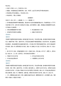 浙江省紹興市2023_2024學(xué)年高二歷史上學(xué)期期末聯(lián)考試題含解析
