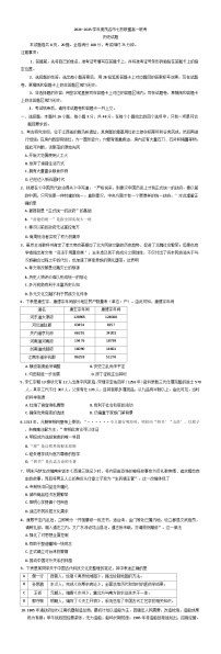 廣東省茂名市七校聯(lián)盟2024-2025學(xué)年高一下學(xué)期開學(xué)聯(lián)考?xì)v史試題（含解析）