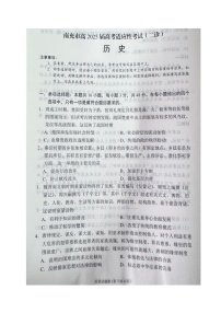 2025屆四川省南充市高三下學(xué)期高考第二次適應(yīng)性考試歷史試題