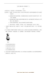 2025屆吉林省長(zhǎng)春市高三下質(zhì)量監(jiān)測(cè)(二)歷史試卷(含答案)
