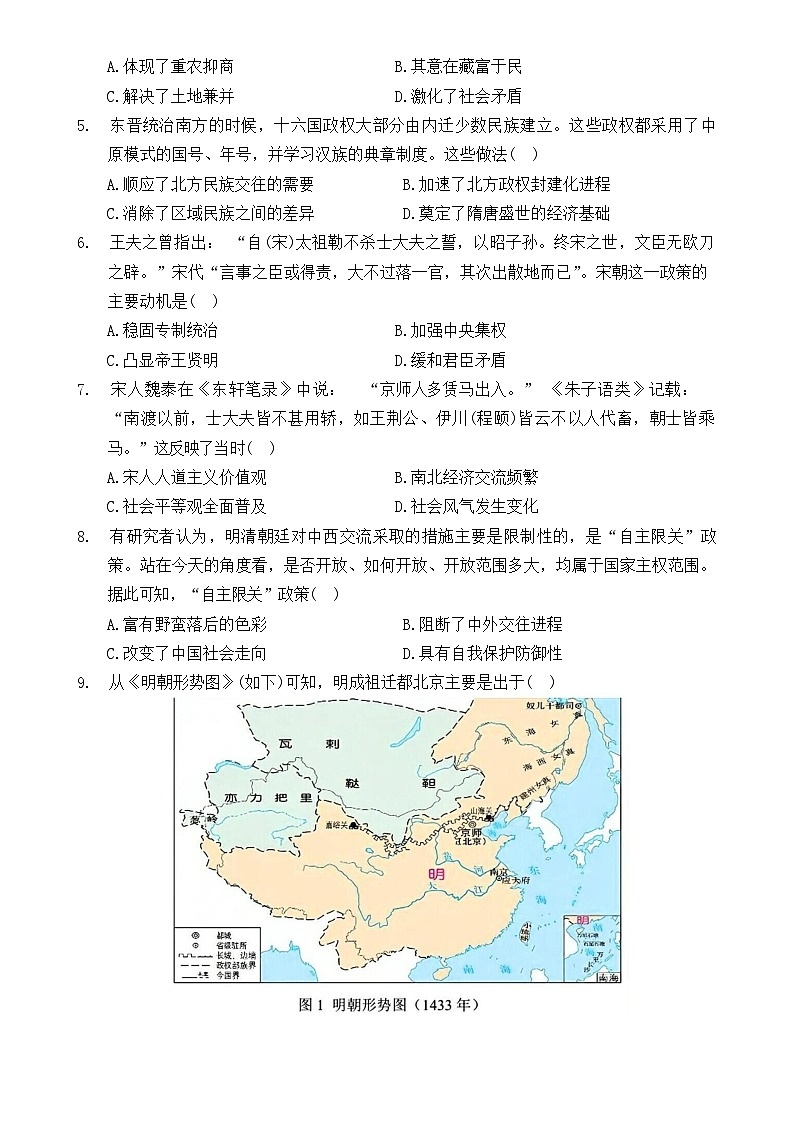 湖北省楚天协作体2024-2025学年高一下学期2月开学收心考试历史试题第2页