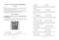 广东省汕头市潮阳区2024-2025学年高二上学期期末考试历史试卷（PDF版附答案）