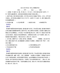 广东省江门市新会第一中学2024-2025学年高一上学期期末考试历史试题（解析版）