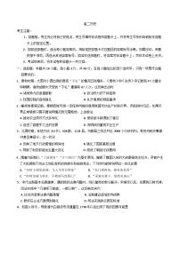 湖南省示范性高中2024-2025學年高二下學期2月聯(lián)考歷史試卷