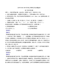 江西省抚州市2024--2025学年高二上学期期末统考历史试题(解析版)