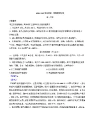 江苏省扬州中学2024-2025学年高一上学期期末考试历史试题(解析版)