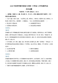 甘肅省蘭州第一中學(xué)2024-2025學(xué)年高三下學(xué)期開學(xué)診斷考試歷史試題（解析版）