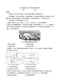 2025届山东省临沂市高三下学期学业水平等级考试模拟(一模)历史试题