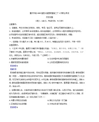 重庆市拔尖强基联盟2024-2025学年高三下学期2月联合考试历史试题（解析版）