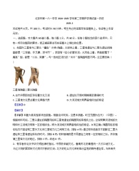 北京市第一六一中學2024-2025學年高一下學期開學測試歷史試題（解析版）