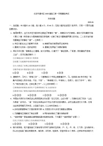 北京市通州区2024-2025学年高三上学期期末摸底考试历史试题