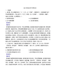 江苏省扬州中学2024-2025学年高三上学期1月月考历史试题(解析版)