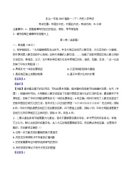 四川省眉山市彭山区第一中学2024-2025学年高一下学期开学考试历史试题(解析版)