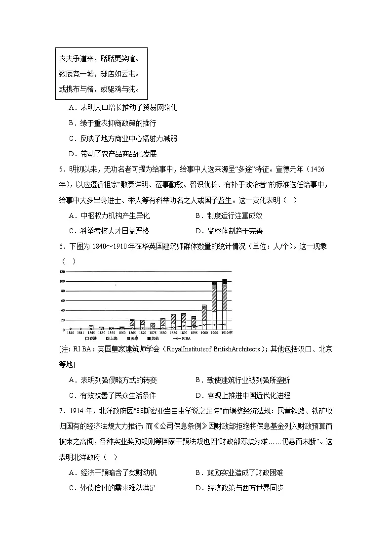 2025届河南省新乡市高三下学期第一次模拟考试历史试题第2页