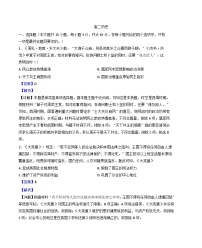河北省南皮县第一中学2024-2025学年高二上学期1月月考历史试题（解析版）