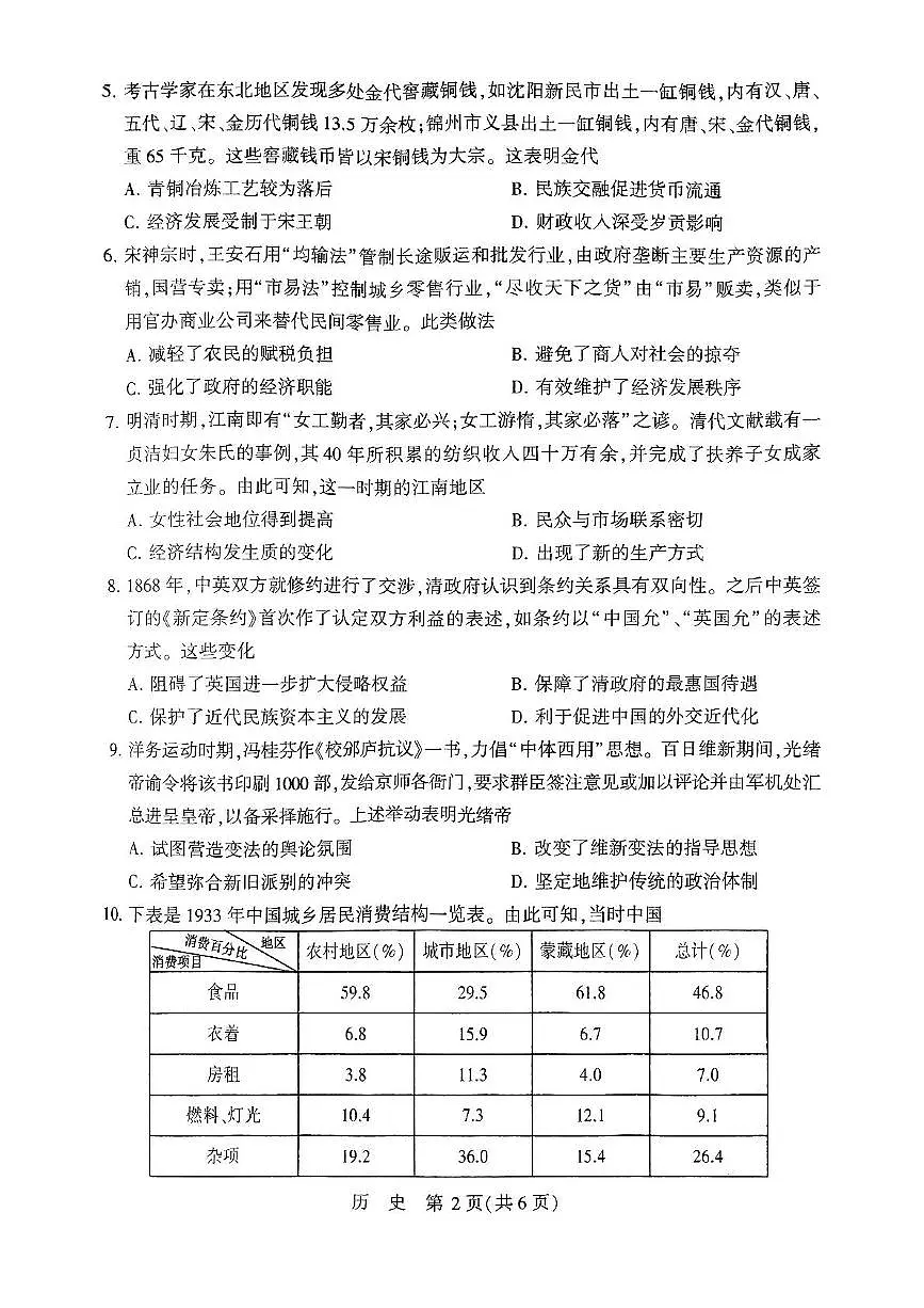 扫描件_高三第一次质量检测第2页