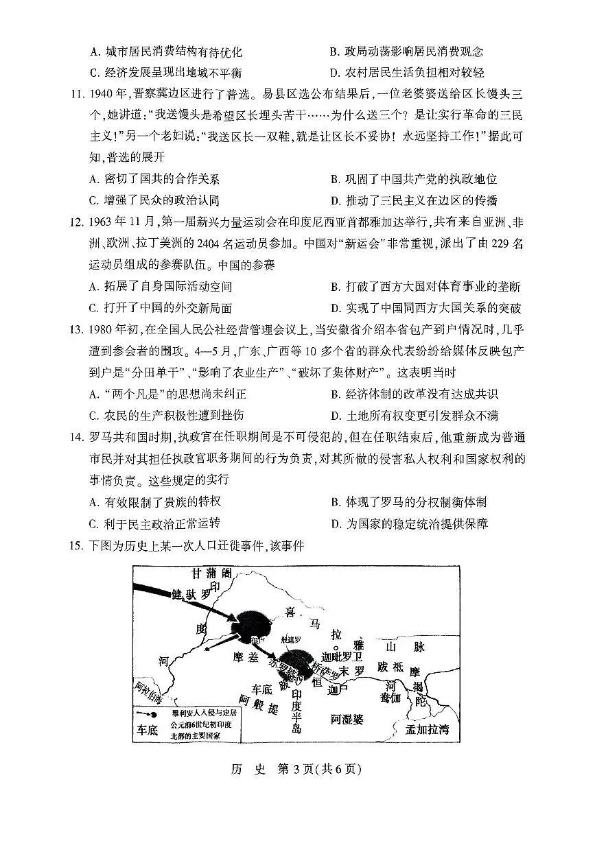 扫描件_高三第一次质量检测第3页