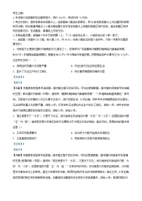安徽省阜阳市2023_2024学年高二历史上学期1月期末考试试题含解析