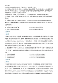 安徽省阜阳市2023_2024学年高二历史上学期1月期末考试试题含解析