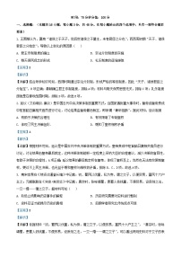 安徽省六安市2023_2024學(xué)年高二歷史上學(xué)期期末考試試題含解析
