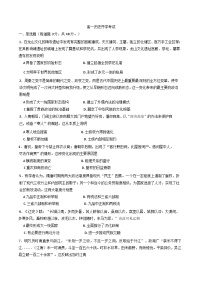 吉林省白山市撫松縣第一中學(xué)2024-2025學(xué)年高一下學(xué)期開學(xué)考試歷史試題