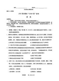 2025届安徽江南十校一模江南十校高三高考模拟一模-历史试题+答案