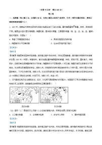福建省福州市2024届高三历史上学期期末试题含解析