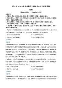 广西壮族自治区河池市2024-2025学年高一上学期1月期末考试历史试卷（Word版附解析）
