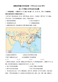湖南省常德市汉寿县第一中学2024-2025学年高三下学期开学考试历史试题（原卷版+解析版）