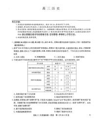 2025届九师联盟高三下2月教学质量检测历史试题及答案