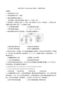 河北省張家口市第一中學(xué)2024-2025學(xué)年高一下學(xué)期開學(xué)歷史試題（含解析）