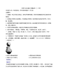 2025屆吉林省長春市高三下學(xué)期質(zhì)量監(jiān)測（二）歷史試題（解析版）