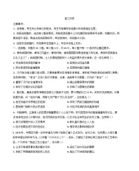 山东省威海市2024-2025学年高三上学期期末考试历史试题