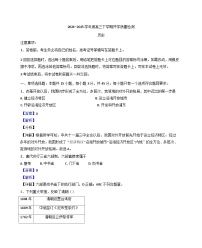 山東省淄博實驗中學2024-2025學年高三下學期開學質(zhì)量檢測歷史試題（解析版）