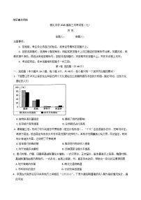 湖南省長沙市雅禮中學(xué)2024-2025學(xué)年高三下學(xué)期月考（七）歷史試題（含解析）