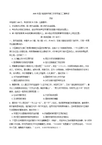 2025届四川省宜宾市第三中学校高三下学期二模考试历史试题