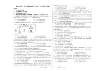2024—2025学年度河北省张家口市第一中学高一第二学期开学检测历史试题