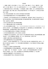 2025屆天津市武清區(qū)楊村第一中學高三下學期一模歷史試題