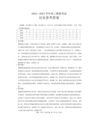 2025年河南高三下学期3月金太阳历史试题及答案
