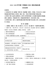 江苏省镇江市2024-2025学年高三下学期开学质量监测历史试题（原卷版+解析版）
