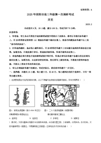 广东省深圳市2025高三下学期第一次调研考试历史试题（原卷版+解析版）