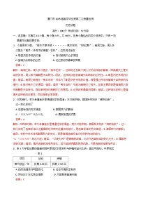2025届福建省厦门市高三下学期第二次质量检测（二模）历史试题(含解析)
