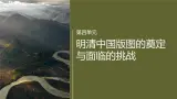 第四单元　单元总结提升(四)-2024-2025高一历史（部编版）必修上课件（含讲义）